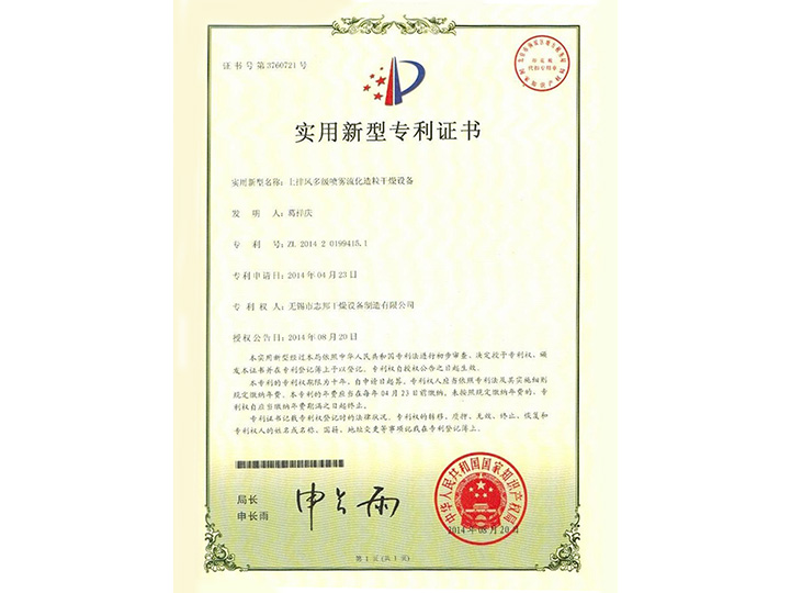资质荣誉